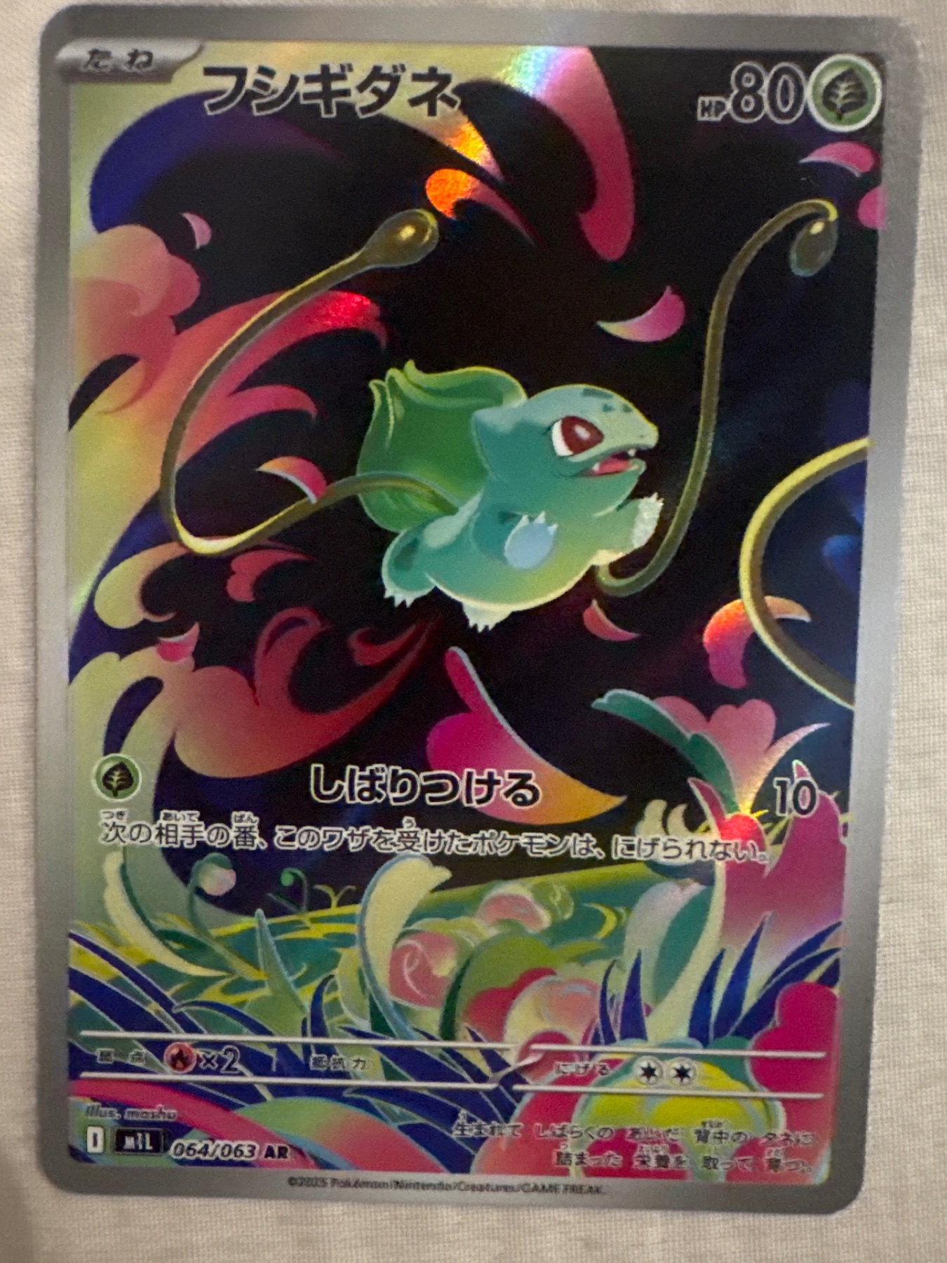 フシギダネ - Grade 9.5 - AR #064/063 | TCGrader